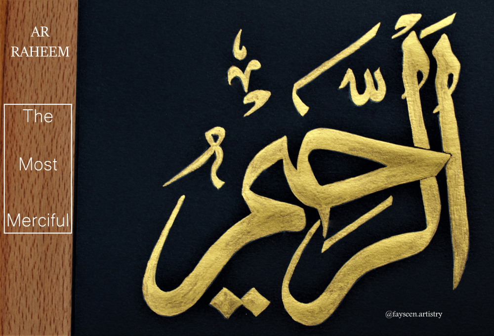 Names of Allah (SWT) 01 - Image 3