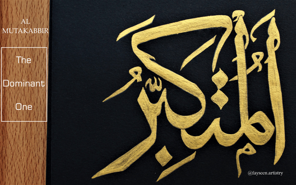 Names of Allah (SWT) 01 - Image 5