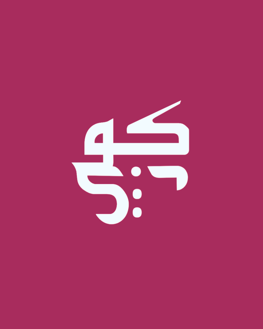 Custom Text Logo - Squared - Image 2