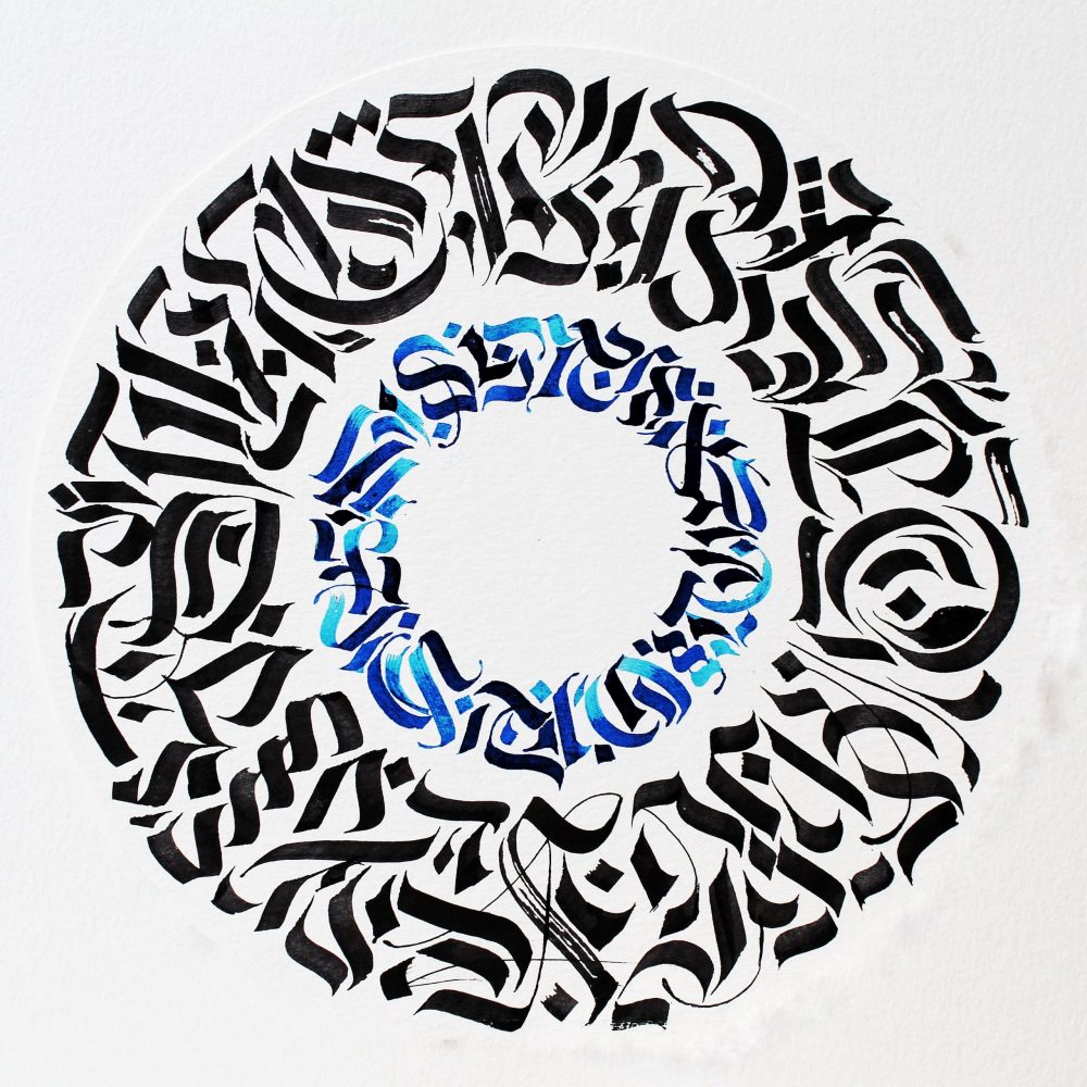 Labyrinthine Version 01 - Image 2