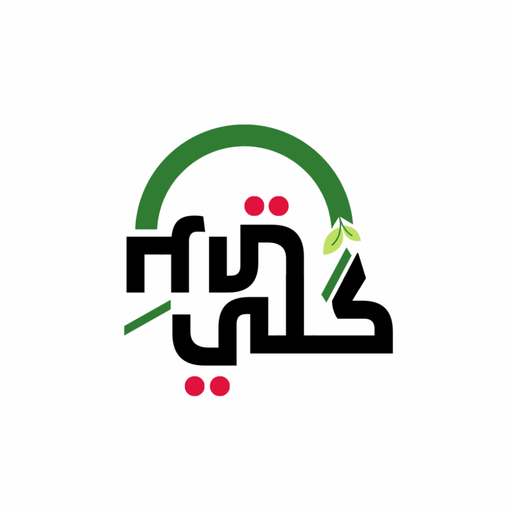 Versatile Placement Text Logo w/ accent - Arabic