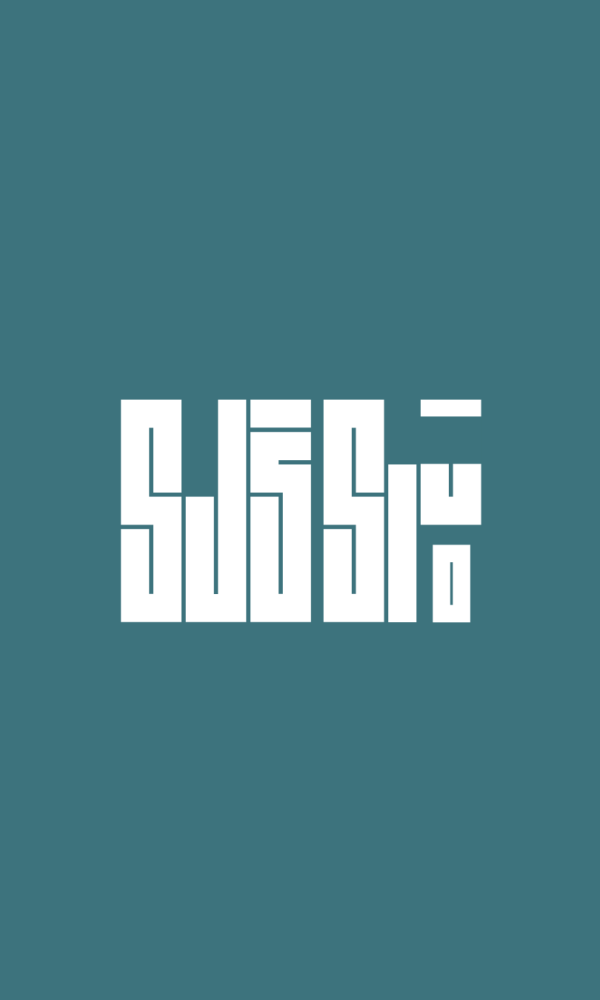 Minimalist Custom Text Logo – Kufic