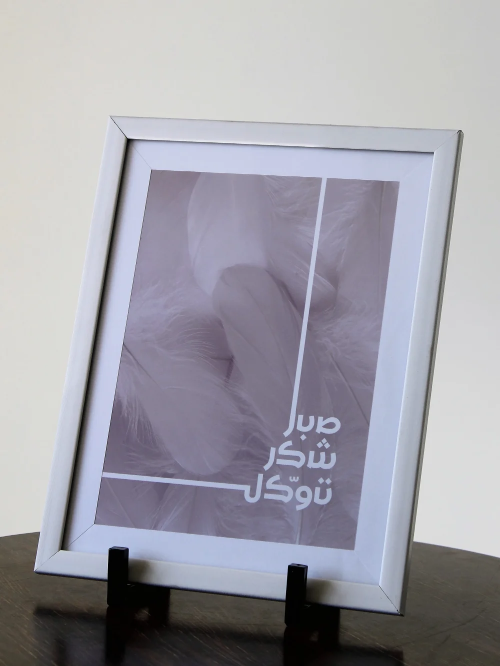 Sabr, Shukur, Tawakkul I - Image 2